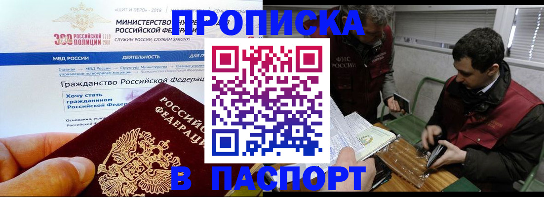 прописка от собственника в Урюпинске