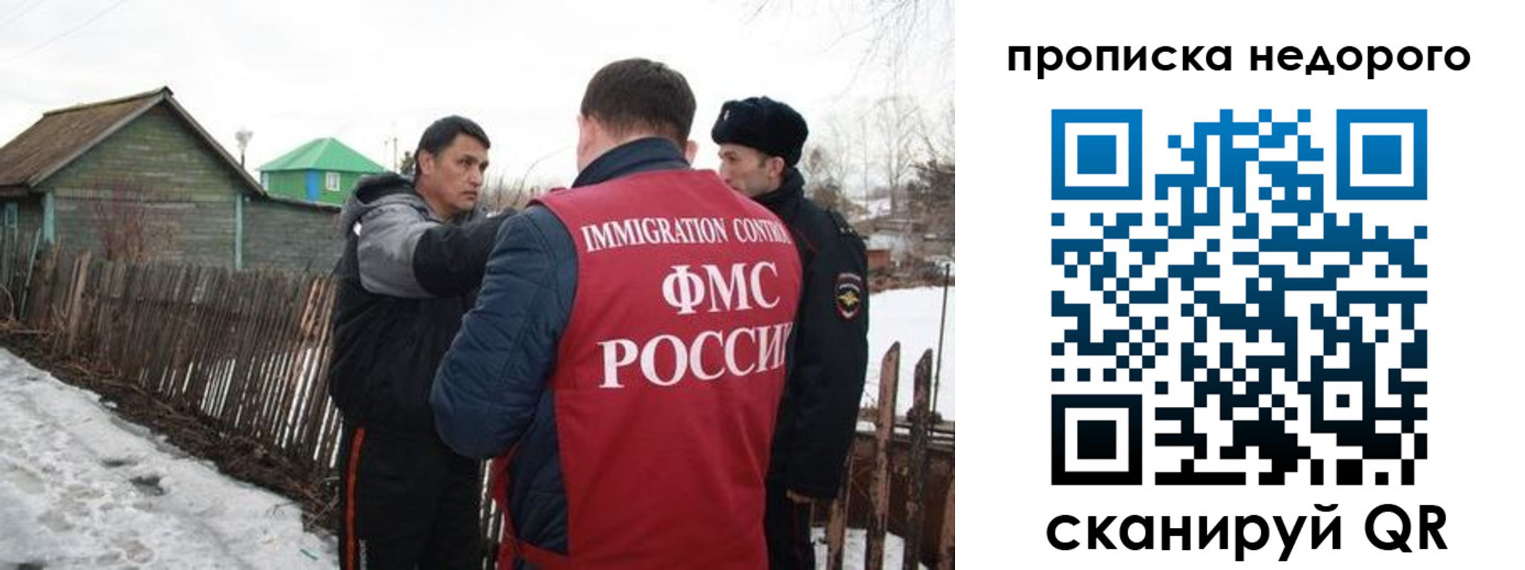 прописка для кредита в Урюпинске