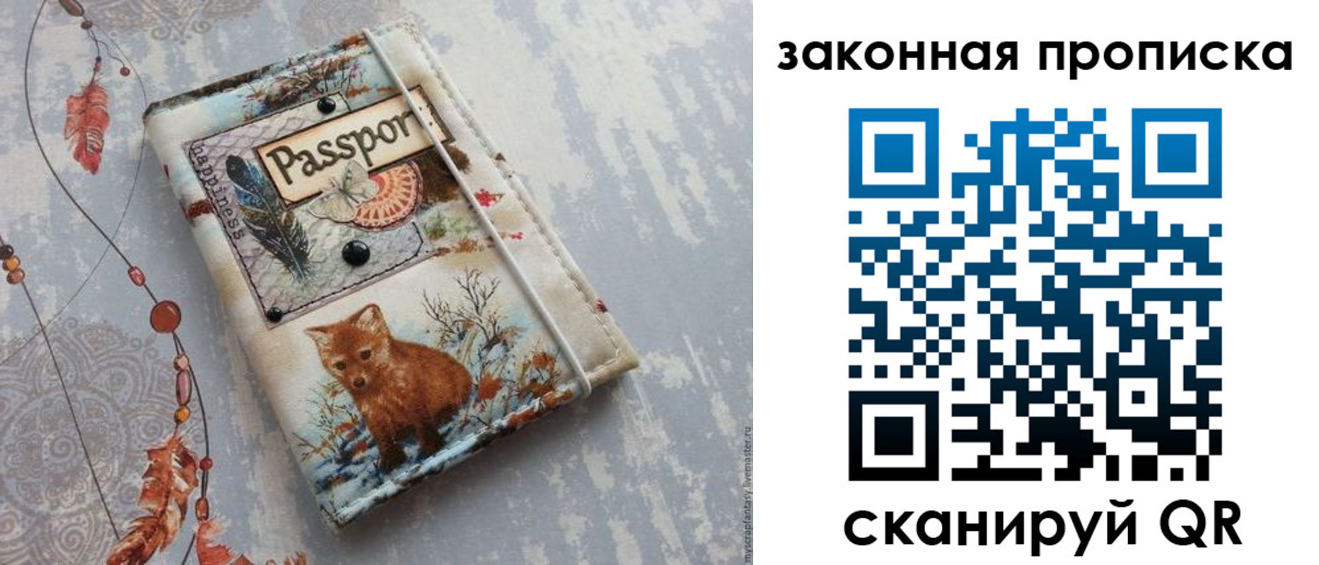 прописка для кредита в Урюпинске