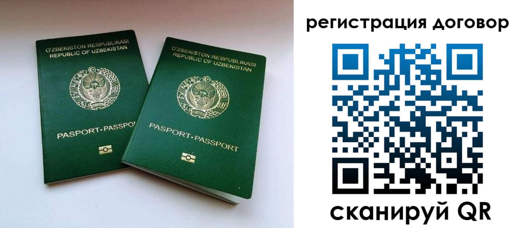 временная регистрация купить в Урюпинске