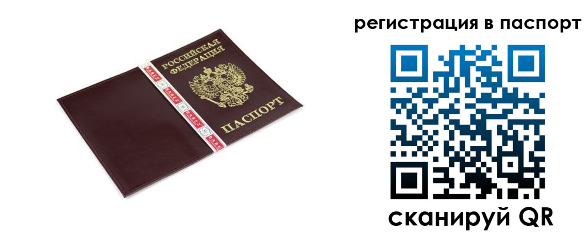 пропишу в квартире в Урюпинске