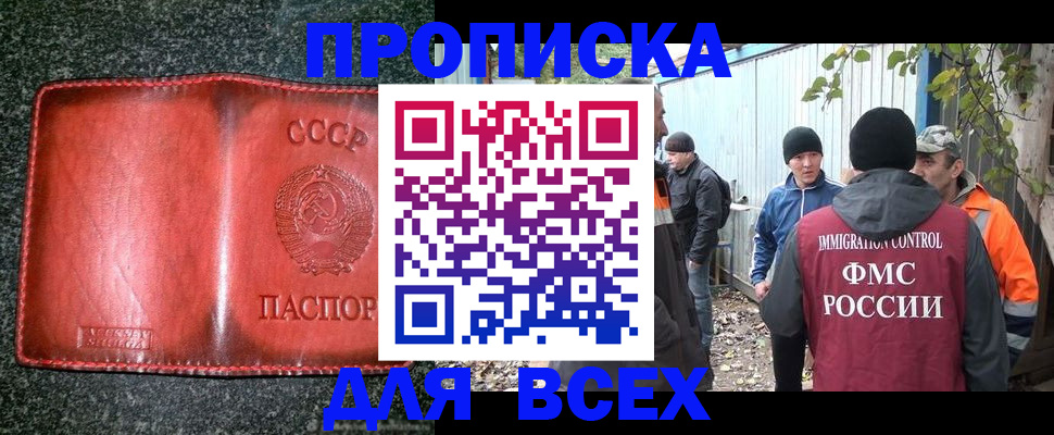 временная регистрация поиск в Урюпинске