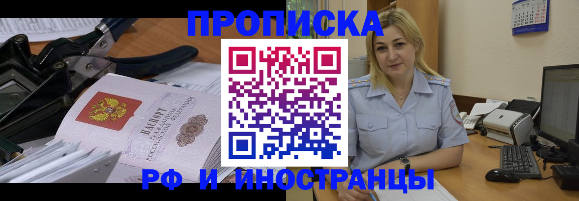 временная регистрация в квартире в Урюпинске