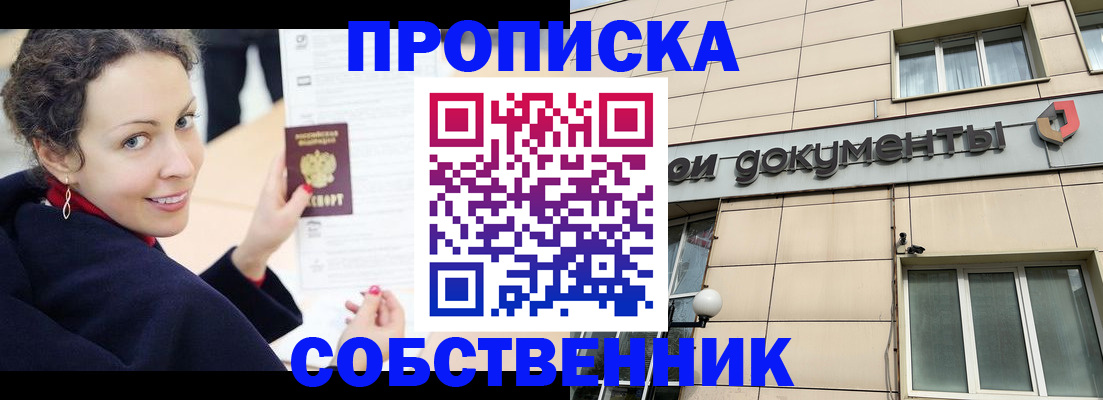 временная регистрация 2025 в Урюпинске