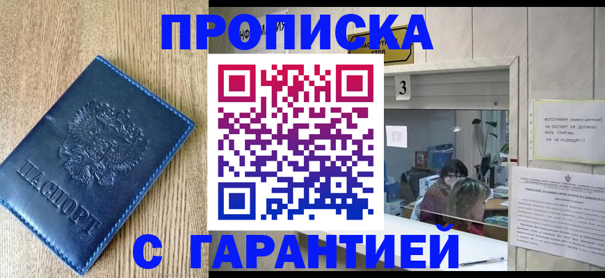 временная регистрация госуслуги в Урюпинске