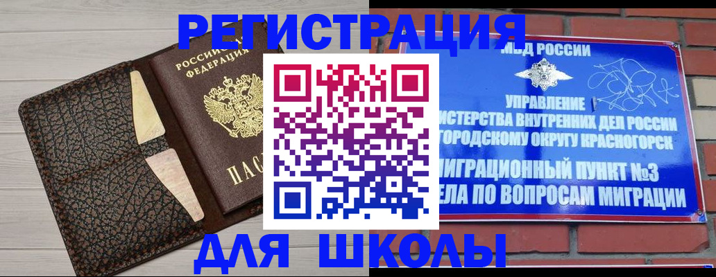 прописка в Урюпинске