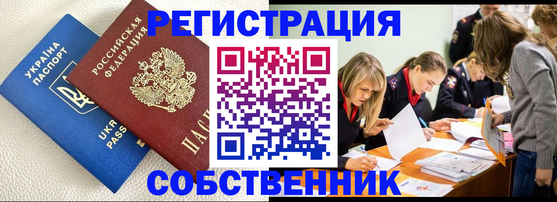 временная регистрация 2025 в Урюпинске