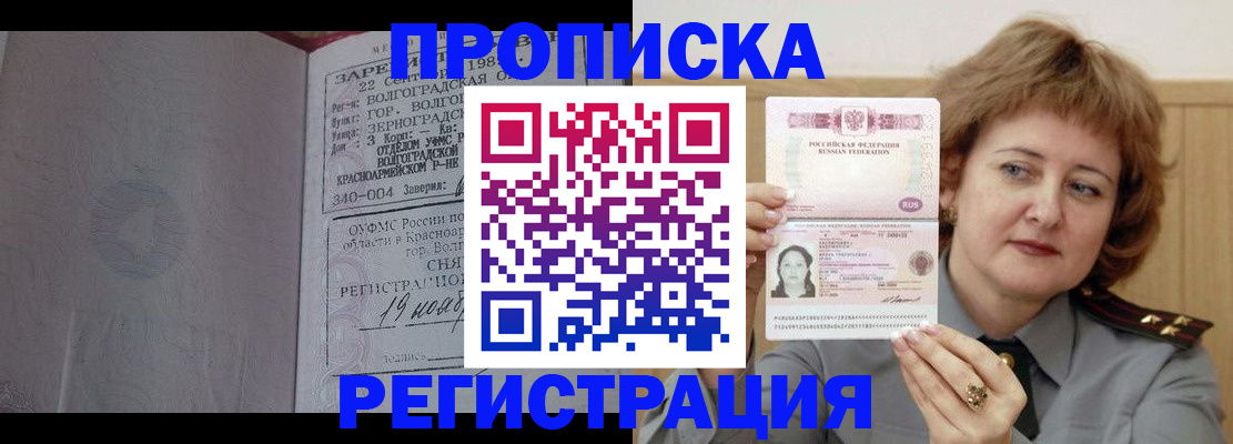 пропишу в квартире в Урюпинске