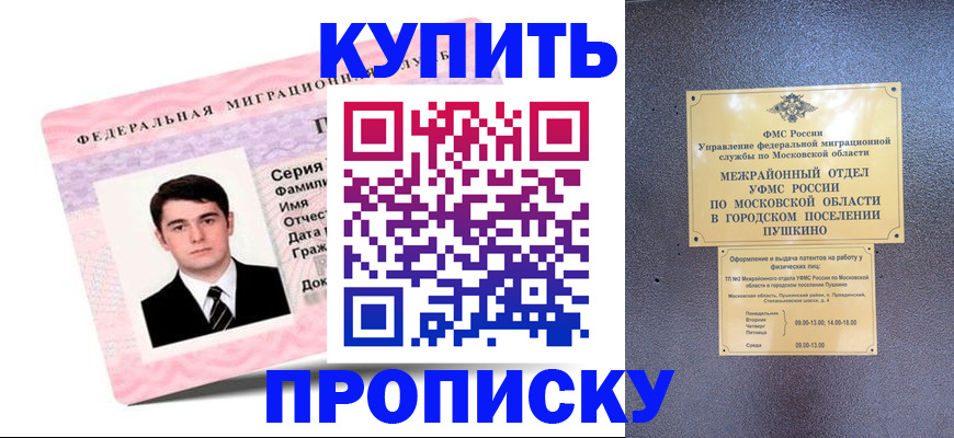 временная регистрация госуслуги в Урюпинске