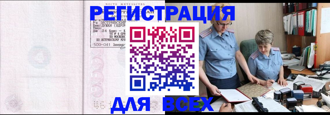 прописка для школы в Урюпинске